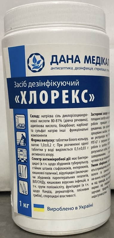 Засіб дезінфекційний "ХЛОРЕКС" 1,0 кг таб 1000